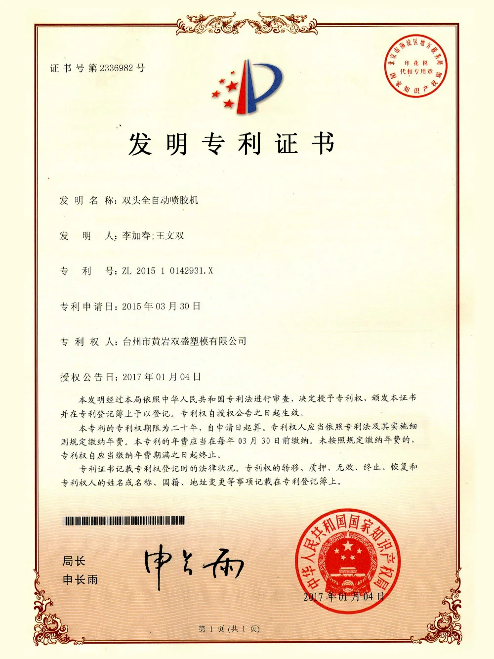 patent