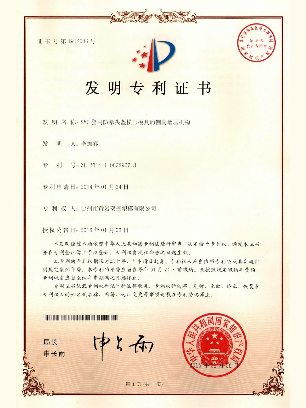 patent
