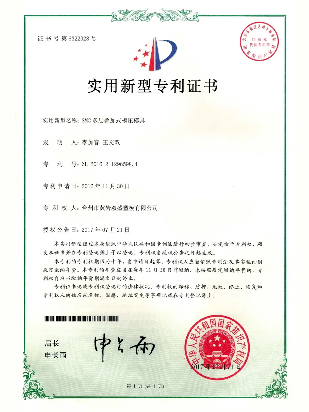patent